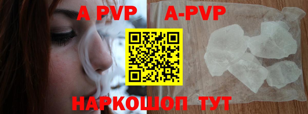 А ПВП VHQ Киселёвск