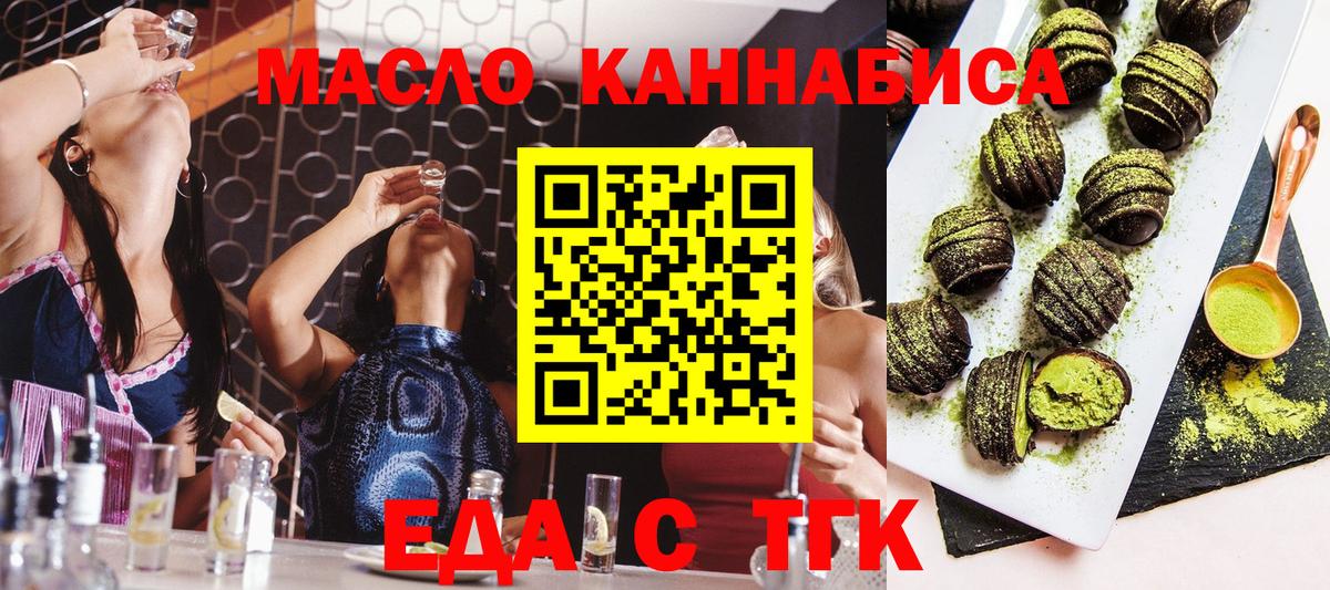 Печенье с ТГК конопля  Вход с VPN  Киселёвск 