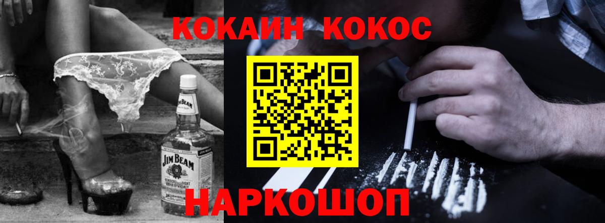 Кокаин Fish Scale  Cocaine  Вход с VPN  Киселёвск  Cocaine Эквадор 