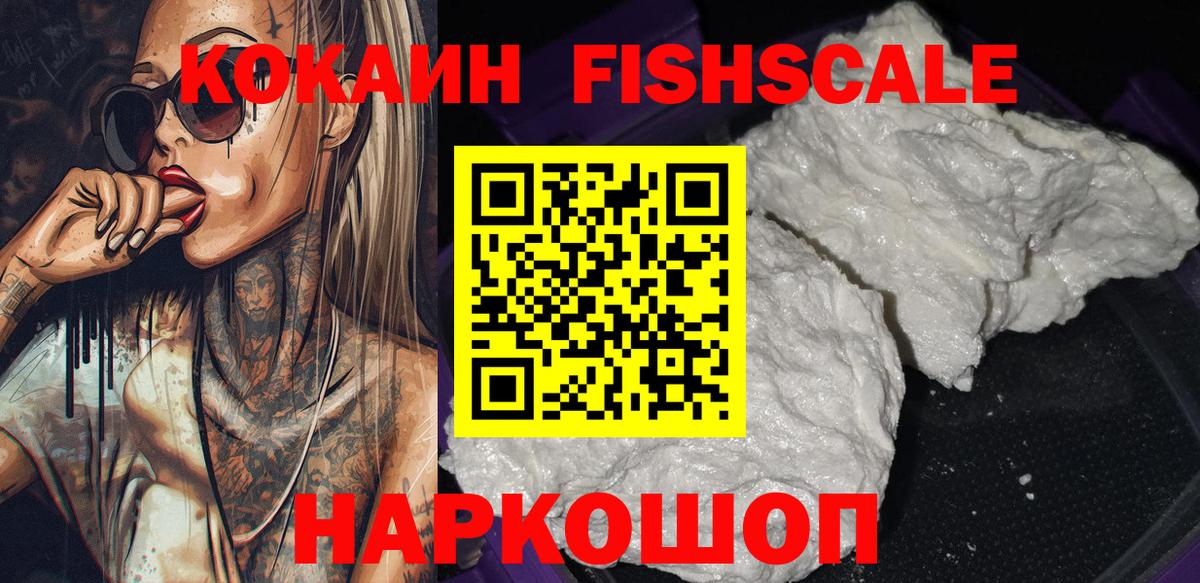 Кокаин Перу Киселёвск