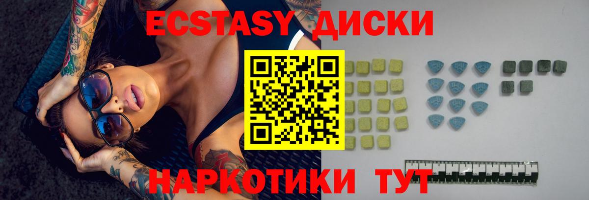 Экстази VHQ Киселёвск