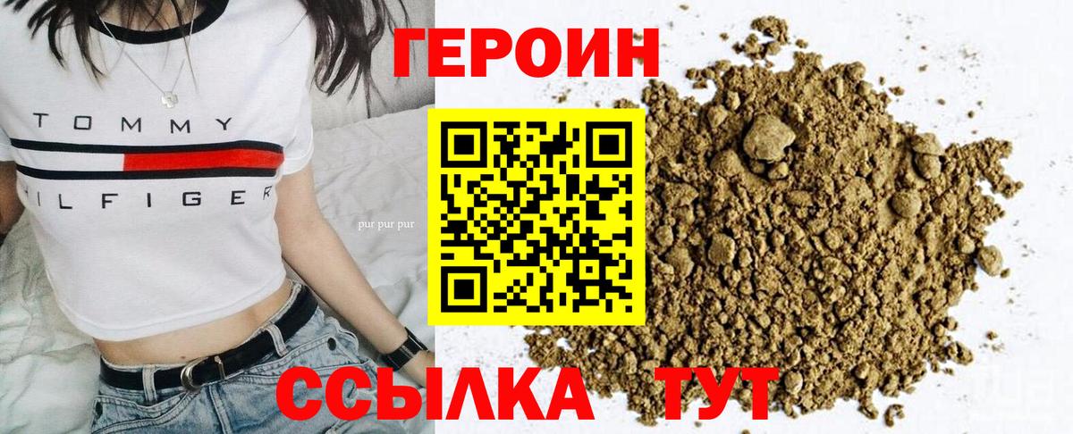 Героин афганец  Героин  Киселёвск  Вход с VPN 