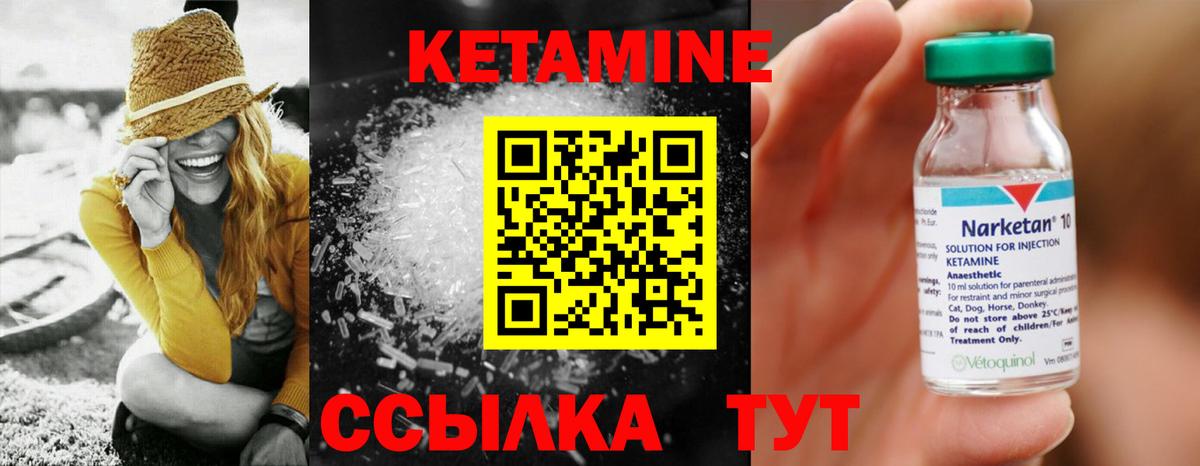 Киселёвск  Кетамин VHQ  КЕТАМИН ketamine  Вход с VPN 