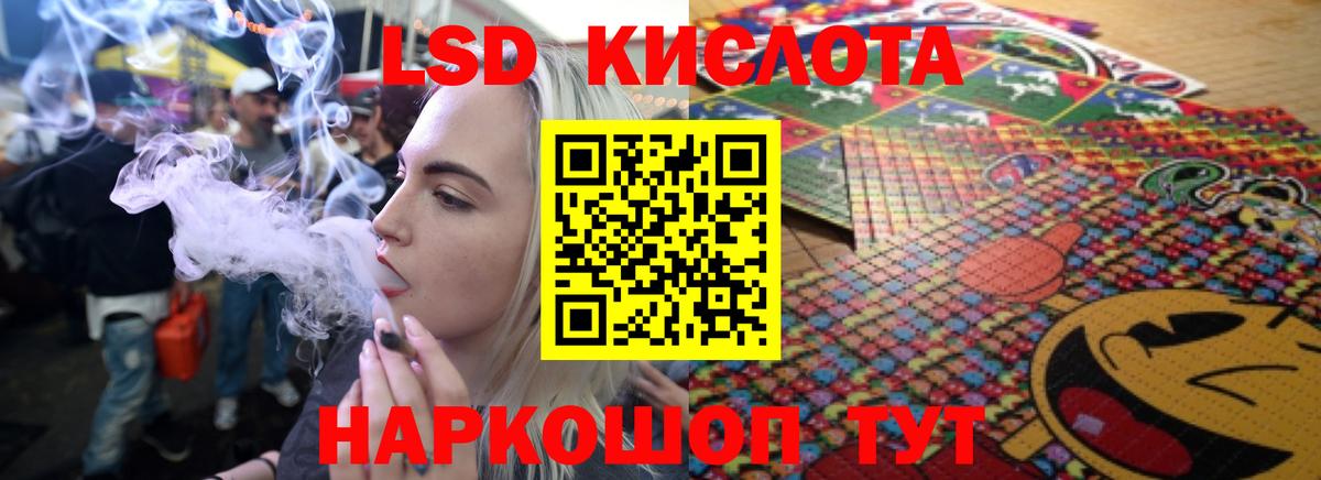 Лсд 25 экстази кислота  Вход с VPN  Киселёвск 