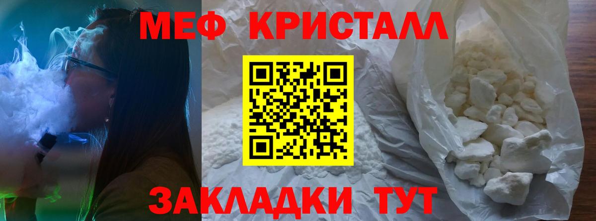 МЯУ-МЯУ VHQ  Мефедрон мука  Вход с VPN  МЕФ  Киселёвск 