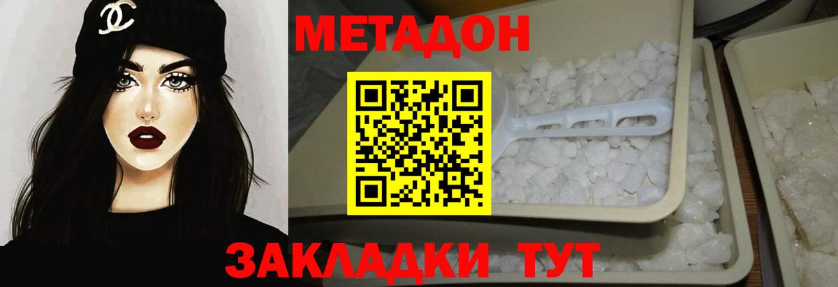 Киселёвск  Метадон methadone  Вход с VPN  МЕТАДОН мёд 