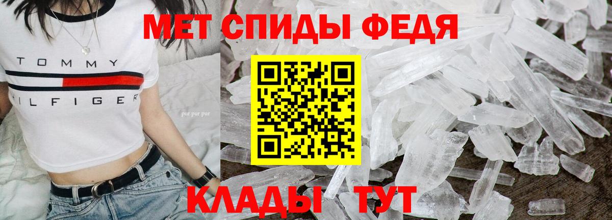 МЕТАМФЕТАМИН Methamphetamine Киселёвск