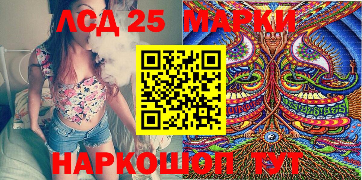 Наркотические марки 1500мкг Киселёвск
