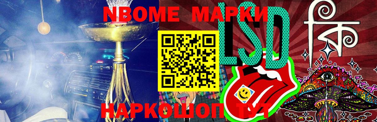 Киселёвск  Марки N-bome  Марки 25I-NBOMe 1,5мг  Вход с VPN  Марки 25I-NBOMe 1,5мг 