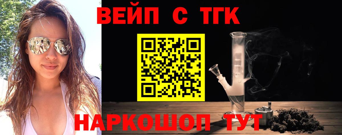 ТГК концентрат Киселёвск