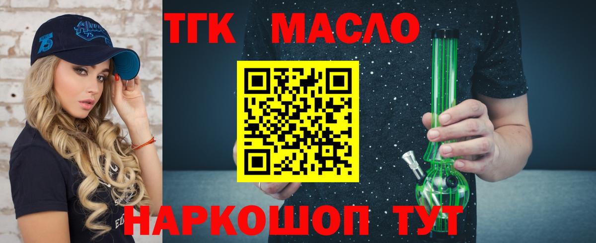 Киселёвск  наркотики  Вход с VPN  ТГК гашишное масло 